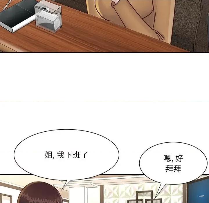 两姐妹的同居生活 与两姐妹的同居生活-第 28 话 第36页