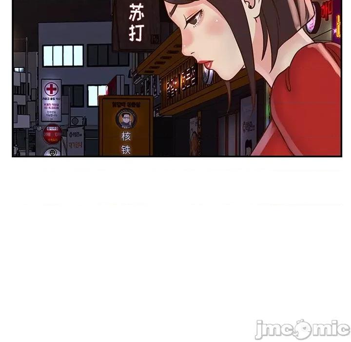 两姐妹的同居生活 与两姐妹的同居生活-第 28 话 第40页