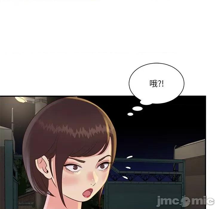 两姐妹的同居生活 与两姐妹的同居生活-第 28 话 第45页