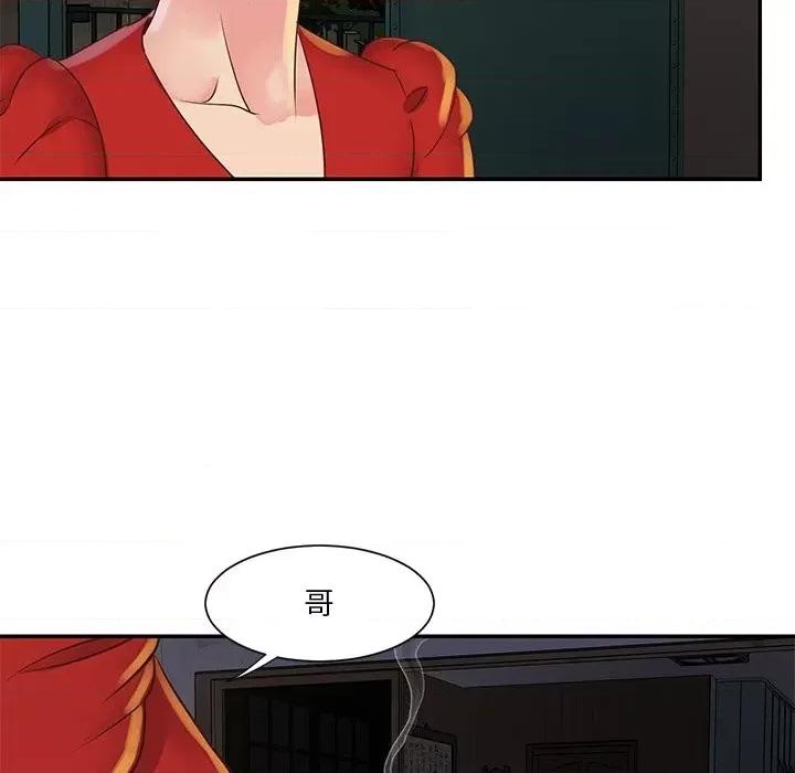 两姐妹的同居生活 与两姐妹的同居生活-第 28 话 第46页