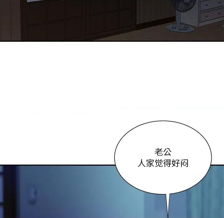 两姐妹的同居生活 与两姐妹的同居生活-第 28 话 第53页