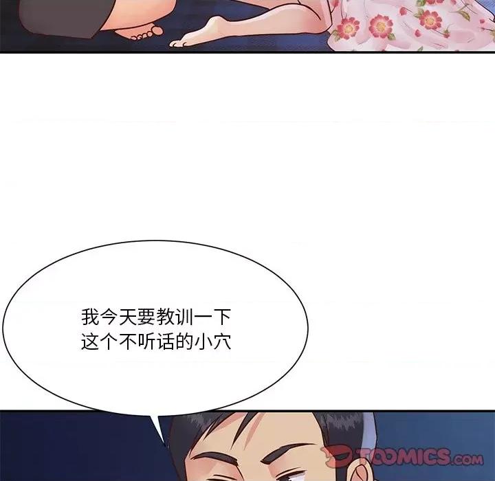 两姐妹的同居生活 与两姐妹的同居生活-第 28 话 第56页
