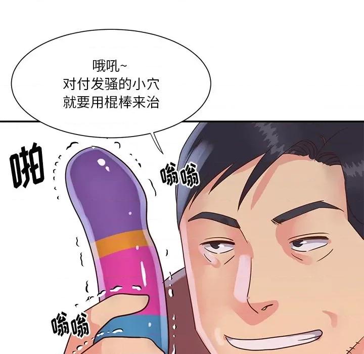 两姐妹的同居生活 与两姐妹的同居生活-第 28 话 第58页