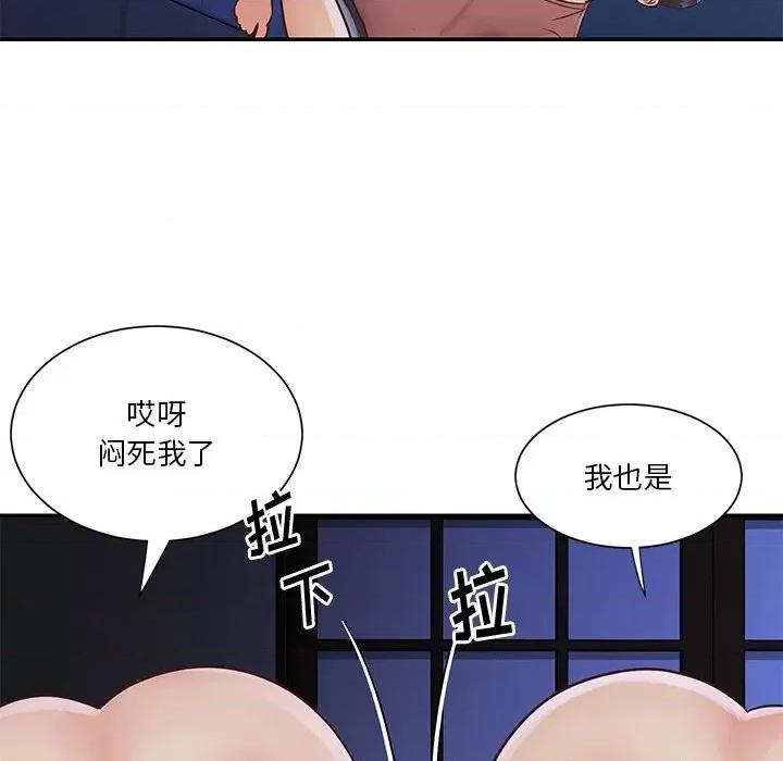 两姐妹的同居生活 与两姐妹的同居生活-第 28 话 第76页