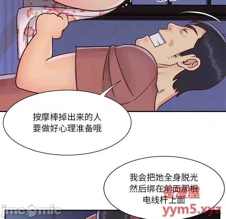两姐妹的同居生活 与两姐妹的同居生活-第 28 话 第90页