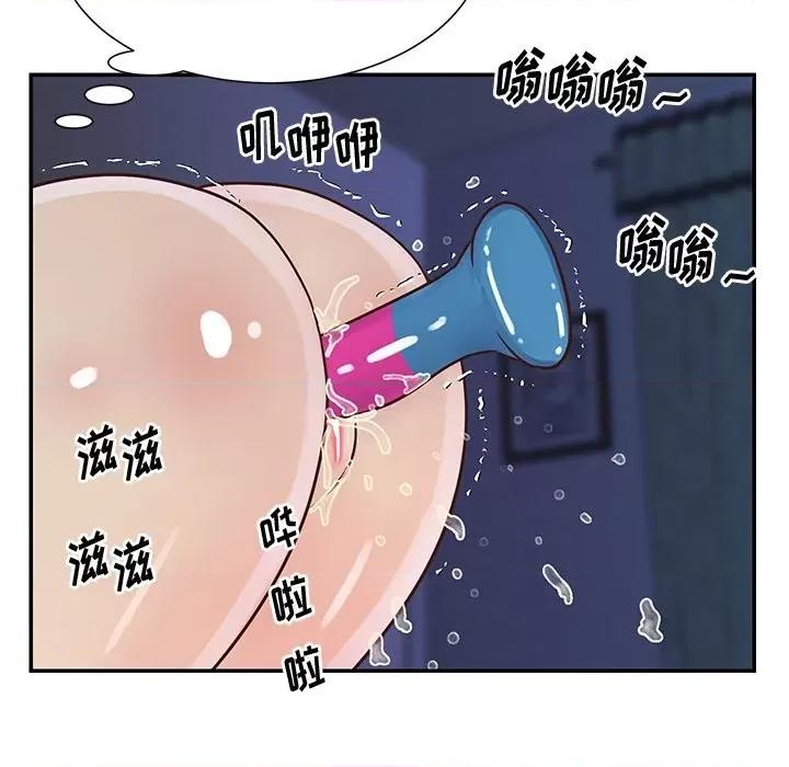 两姐妹的同居生活 与两姐妹的同居生活-第 28 话 第94页