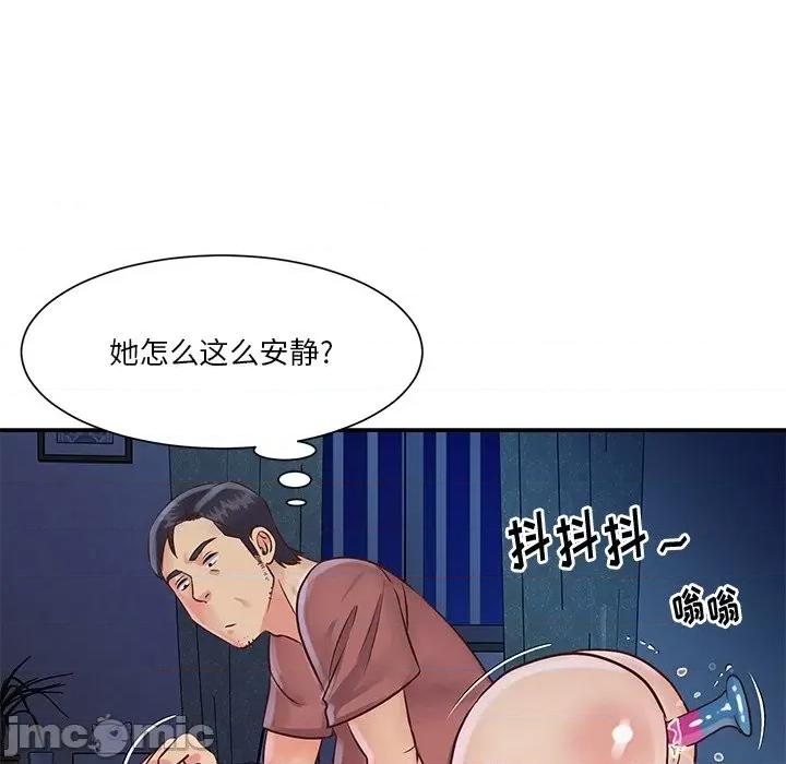 两姐妹的同居生活 与两姐妹的同居生活-第 28 话 第95页