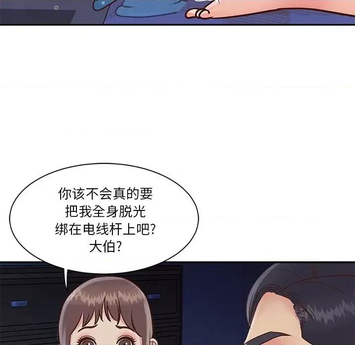 两姐妹的同居生活 与两姐妹的同居生活-第 28 话 第102页