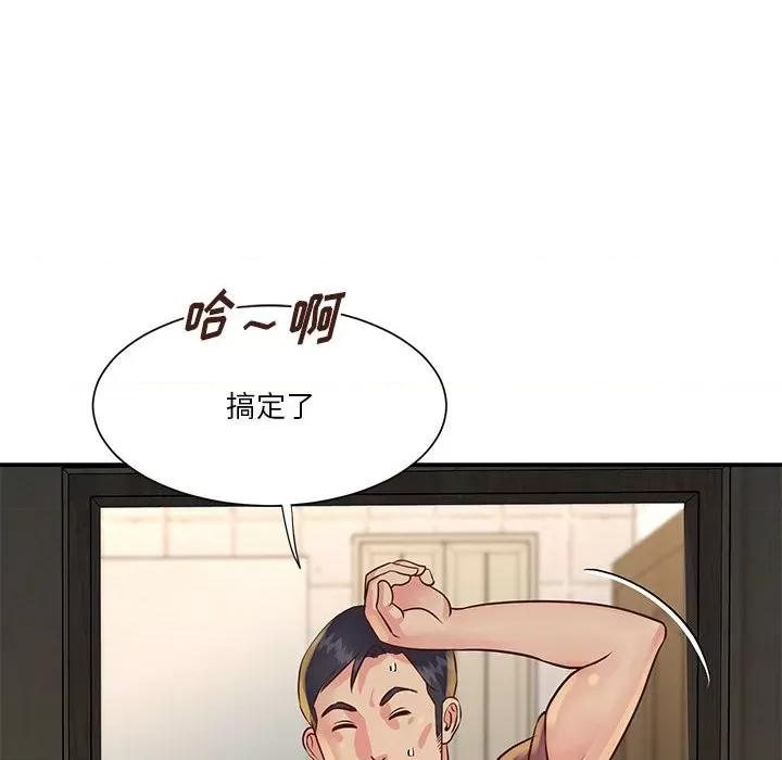 两姐妹的同居生活 与两姐妹的同居生活-第 30 话 第16页