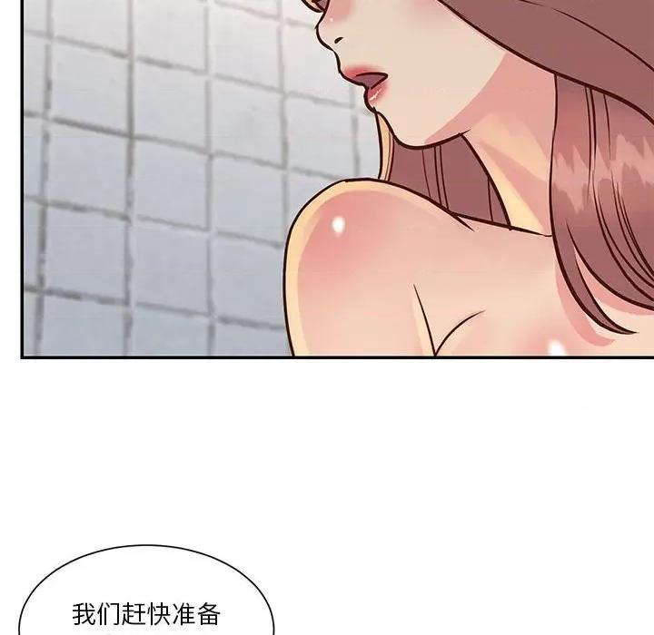 两姐妹的同居生活 与两姐妹的同居生活-第 30 话 第24页