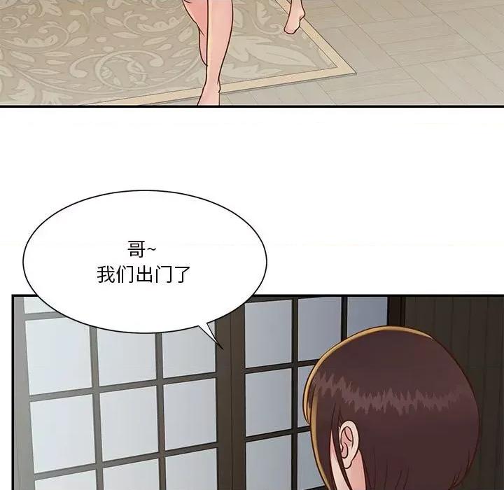两姐妹的同居生活 与两姐妹的同居生活-第 30 话 第29页