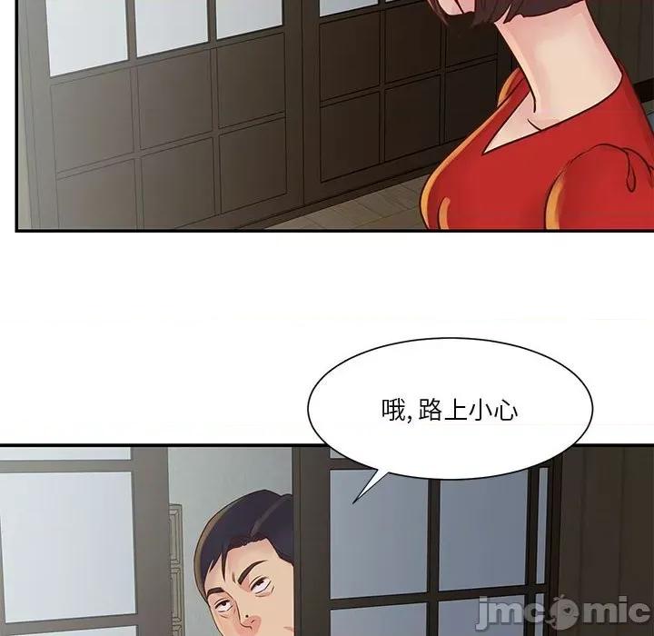 两姐妹的同居生活 与两姐妹的同居生活-第 30 话 第30页