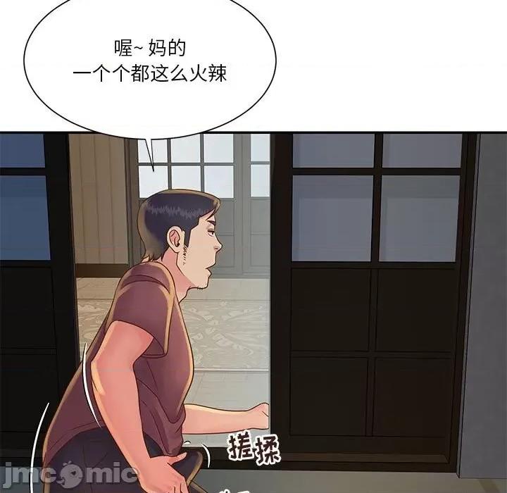 两姐妹的同居生活 与两姐妹的同居生活-第 30 话 第35页