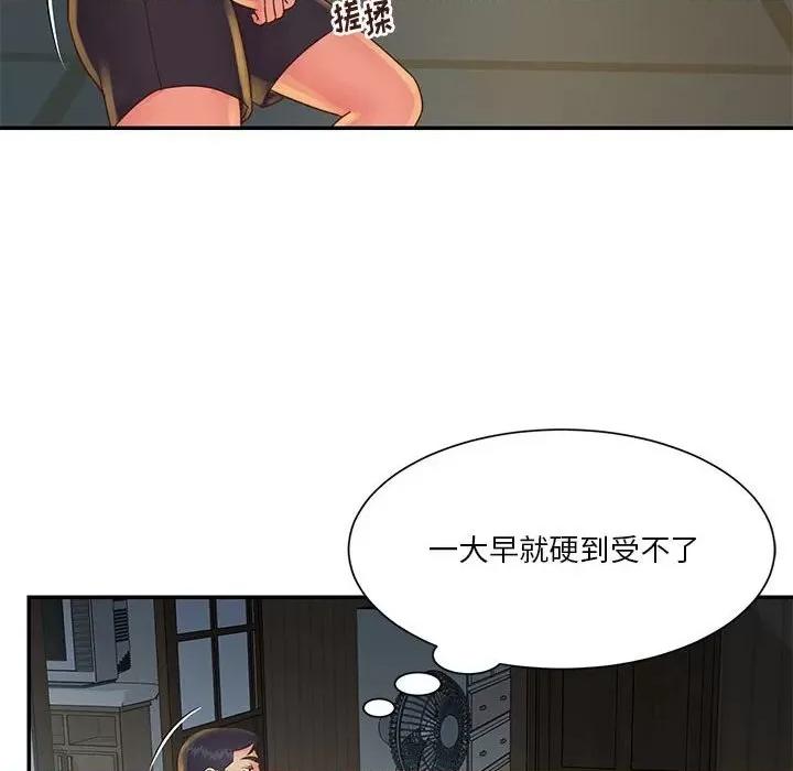 两姐妹的同居生活 与两姐妹的同居生活-第 30 话 第36页