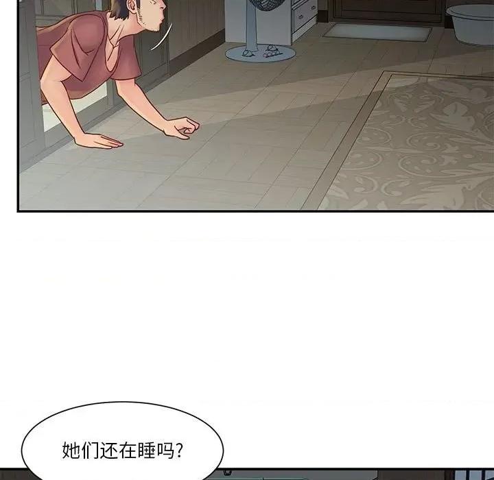 两姐妹的同居生活 与两姐妹的同居生活-第 30 话 第37页