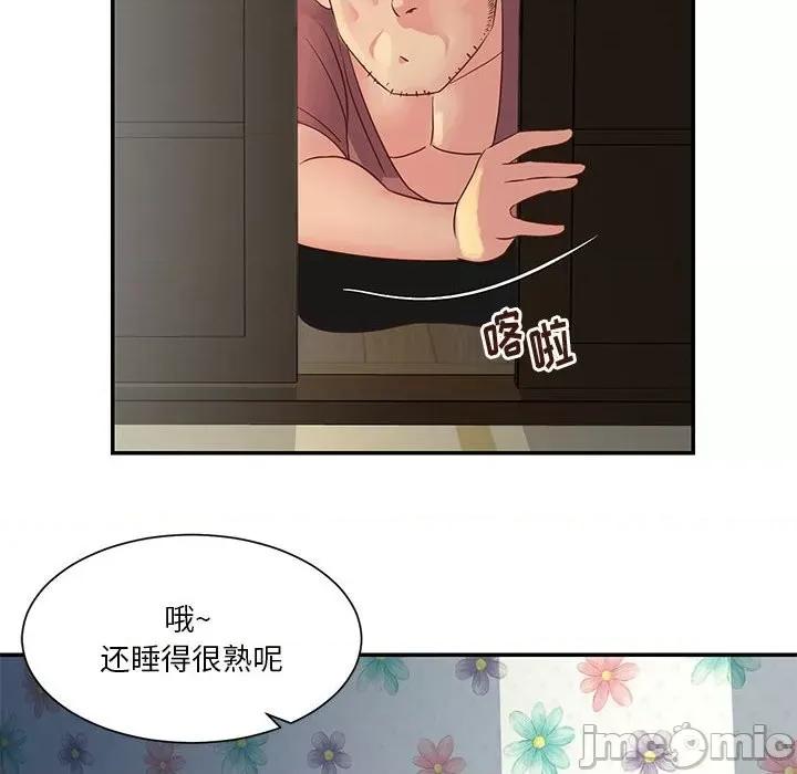 两姐妹的同居生活 与两姐妹的同居生活-第 30 话 第40页