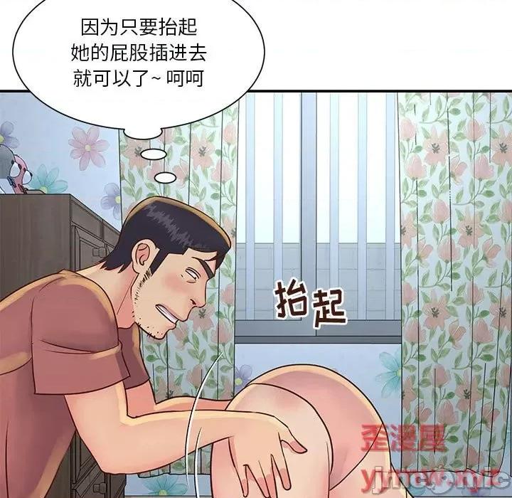 两姐妹的同居生活 与两姐妹的同居生活-第 30 话 第45页