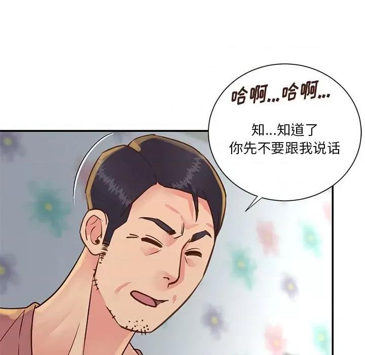 两姐妹的同居生活 与两姐妹的同居生活-第 30 话 第59页