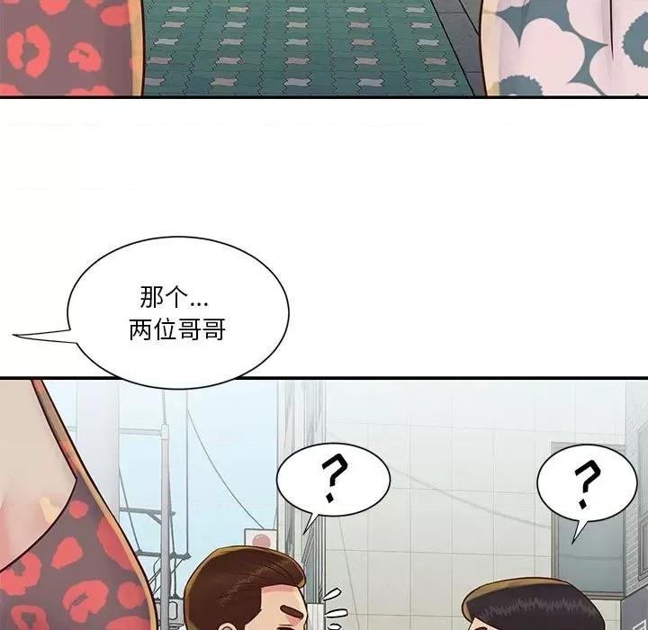 两姐妹的同居生活 与两姐妹的同居生活-第 30 话 第73页