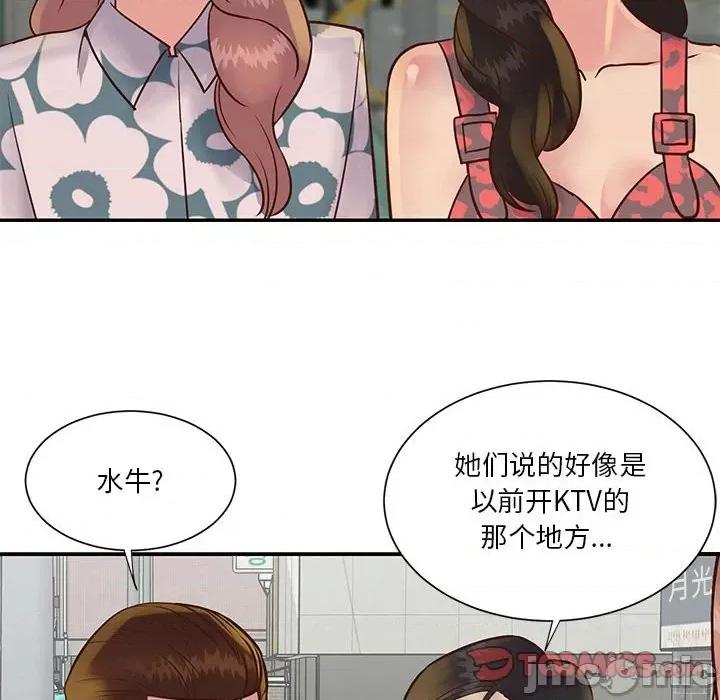 两姐妹的同居生活 与两姐妹的同居生活-第 30 话 第80页