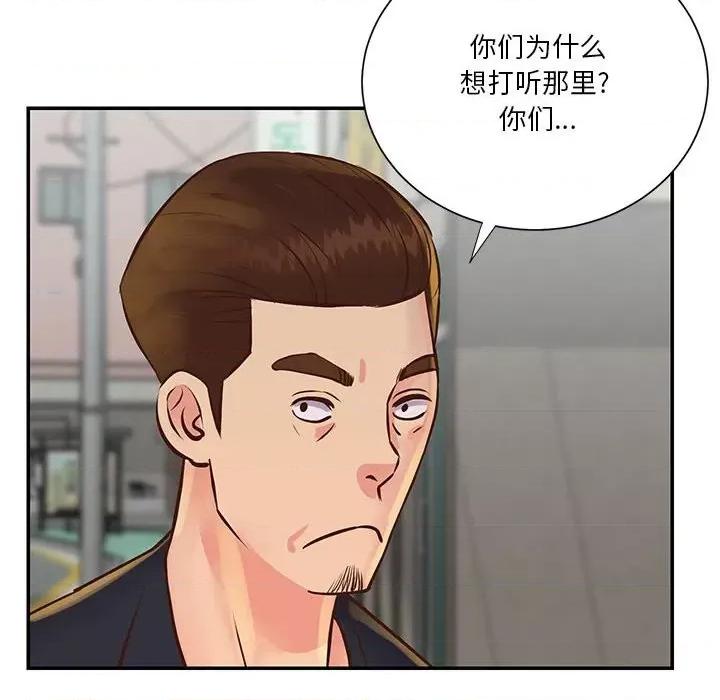 两姐妹的同居生活 与两姐妹的同居生活-第 30 话 第82页