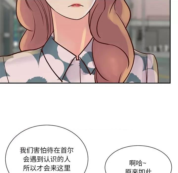 两姐妹的同居生活 与两姐妹的同居生活-第 30 话 第87页