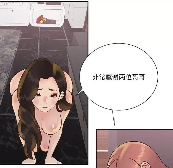 两姐妹的同居生活 与两姐妹的同居生活-第 30 话 第94页