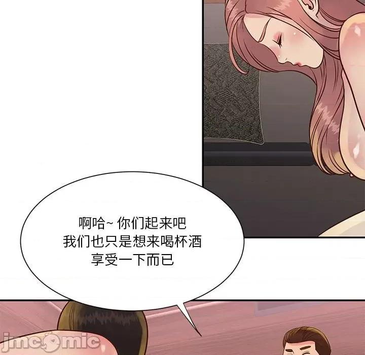 两姐妹的同居生活 与两姐妹的同居生活-第 30 话 第95页