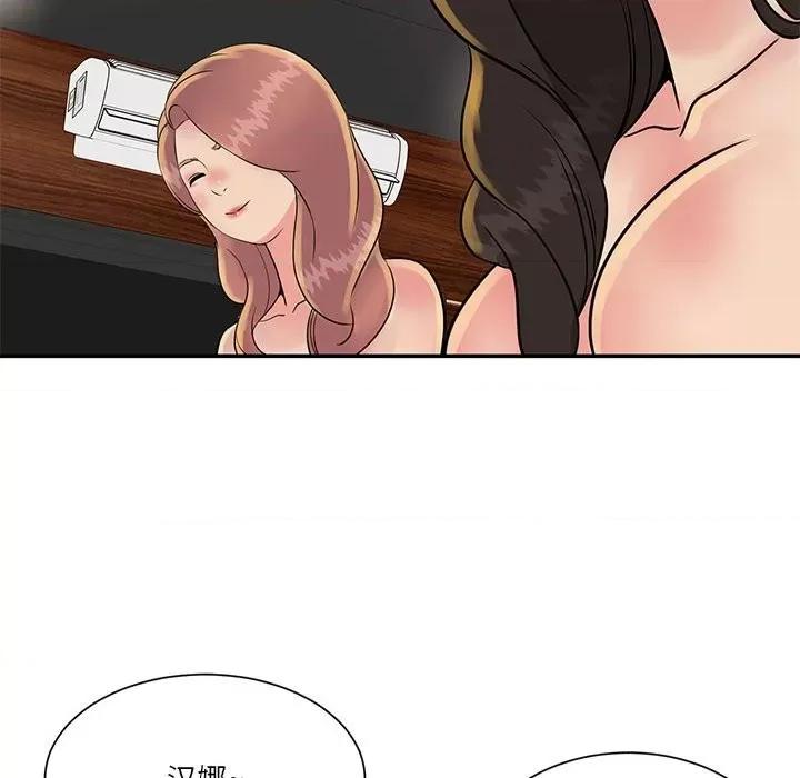 两姐妹的同居生活 与两姐妹的同居生活-第 30 话 第102页