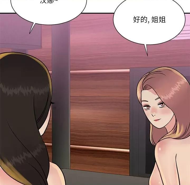 两姐妹的同居生活 与两姐妹的同居生活-第 30 话 第103页