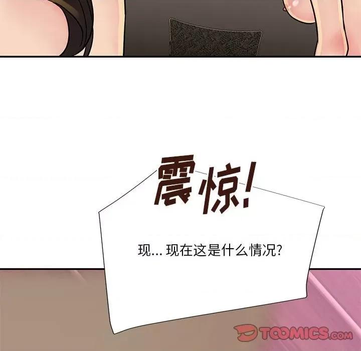 两姐妹的同居生活 与两姐妹的同居生活-第 30 话 第104页