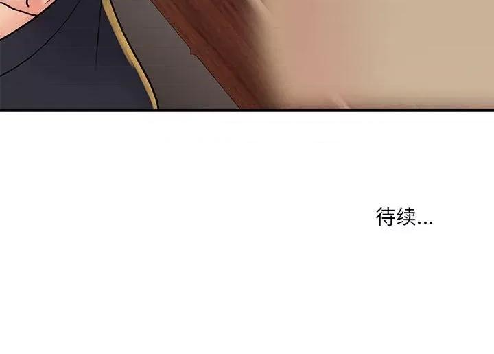 两姐妹的同居生活 与两姐妹的同居生活-第 30 话 第106页