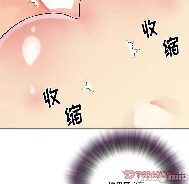 两姐妹的同居生活 与两姐妹的同居生活-第 31 话 第90页