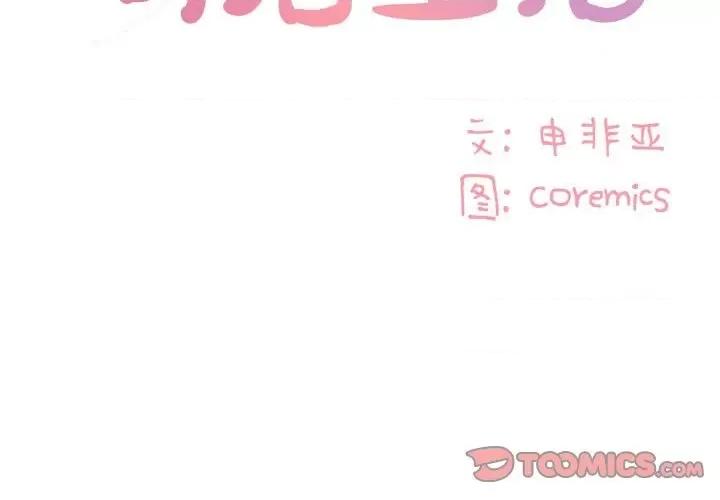 两姐妹的同居生活 与两姐妹的同居生活-第 32 话 第2页
