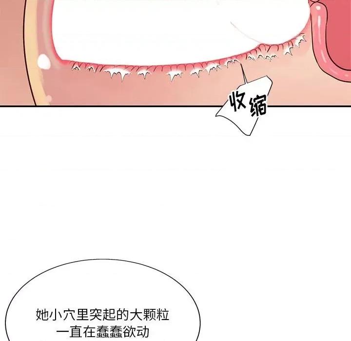 两姐妹的同居生活 与两姐妹的同居生活-第 32 话 第6页