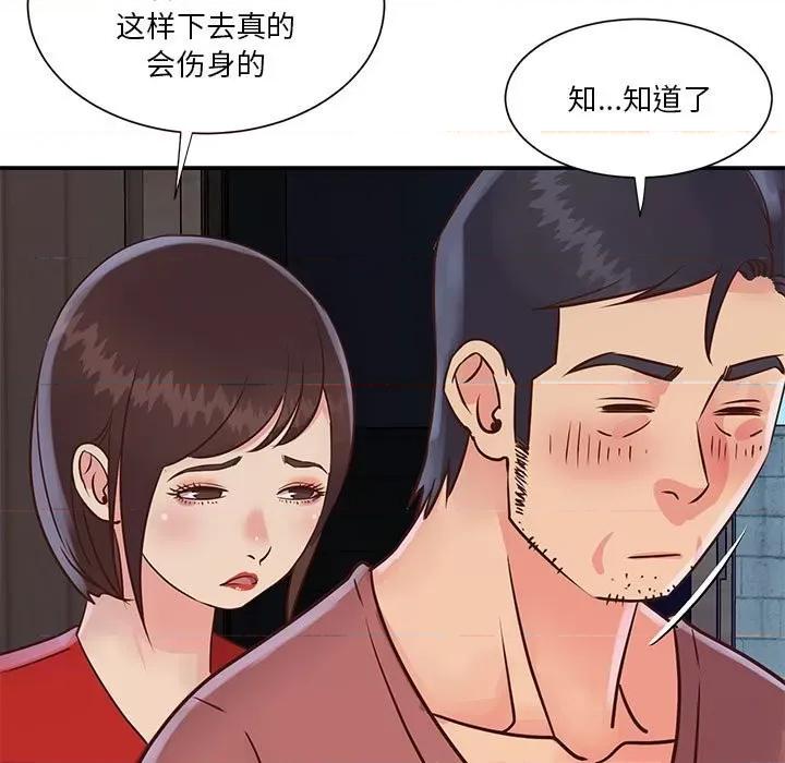两姐妹的同居生活 与两姐妹的同居生活-第 32 话 第31页