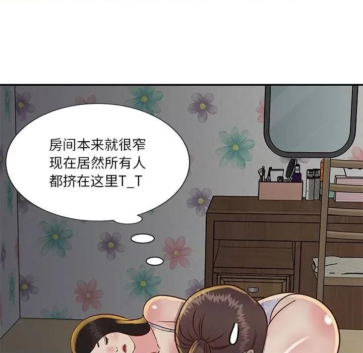 两姐妹的同居生活 与两姐妹的同居生活-第 32 话 第36页