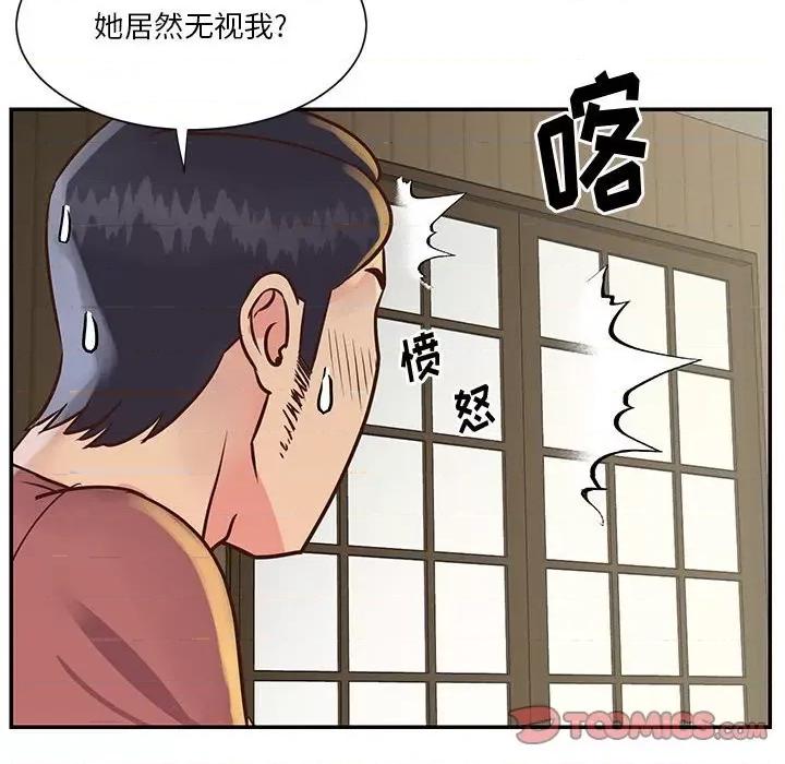 两姐妹的同居生活 与两姐妹的同居生活-第 32 话 第44页