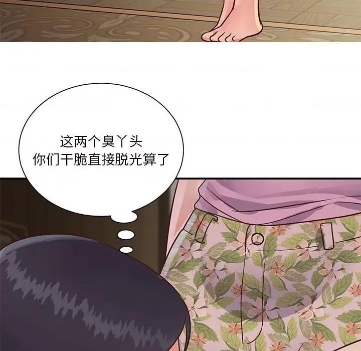 两姐妹的同居生活 与两姐妹的同居生活-第 32 话 第52页