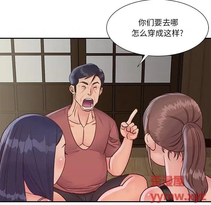 两姐妹的同居生活 与两姐妹的同居生活-第 32 话 第54页