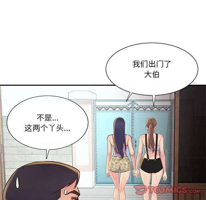 两姐妹的同居生活 与两姐妹的同居生活-第 32 话 第62页