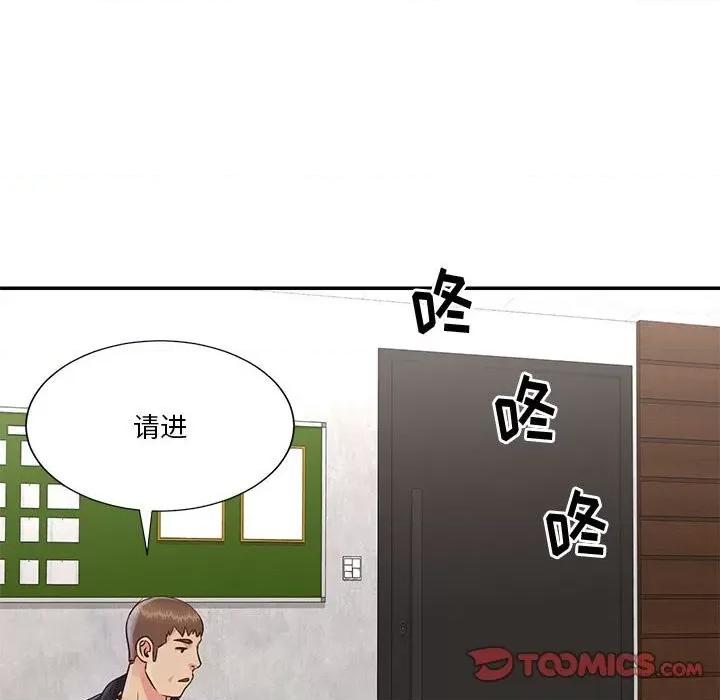 两姐妹的同居生活 与两姐妹的同居生活-第 32 话 第68页