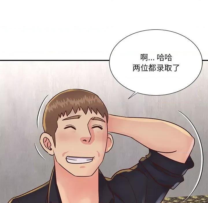 两姐妹的同居生活 与两姐妹的同居生活-第 32 话 第78页
