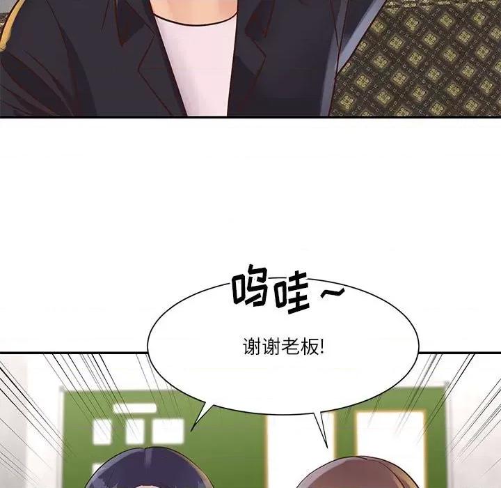两姐妹的同居生活 与两姐妹的同居生活-第 32 话 第79页