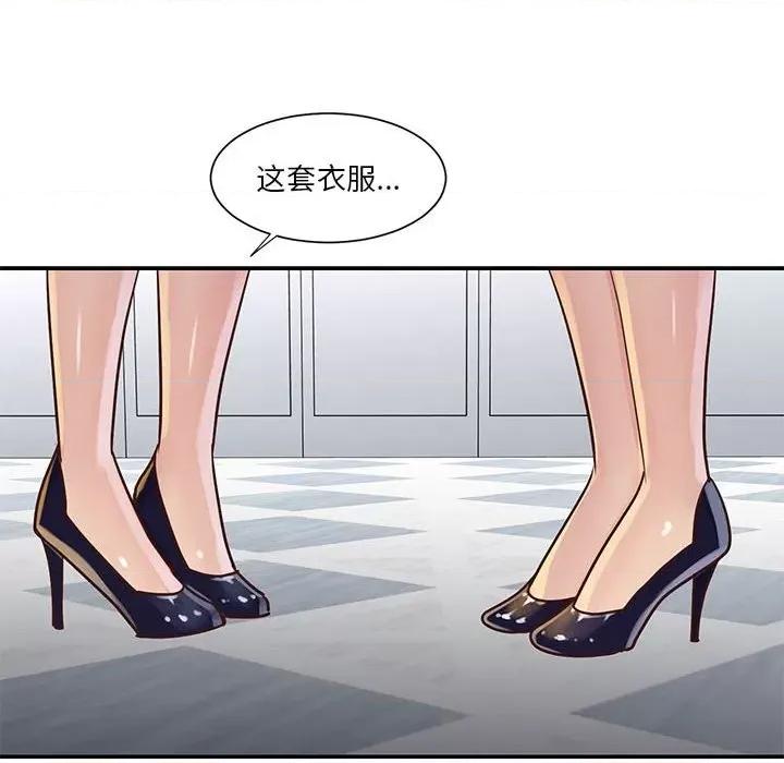 两姐妹的同居生活 与两姐妹的同居生活-第 32 话 第88页