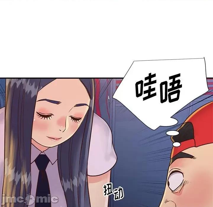 两姐妹的同居生活 与两姐妹的同居生活-第 32 话 第95页