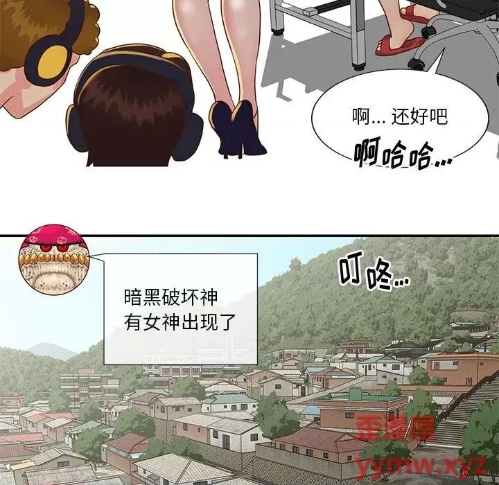 两姐妹的同居生活 与两姐妹的同居生活-第 33 话 第11页