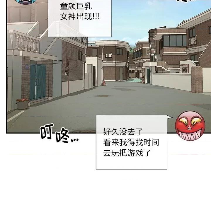 两姐妹的同居生活 与两姐妹的同居生活-第 33 话 第13页