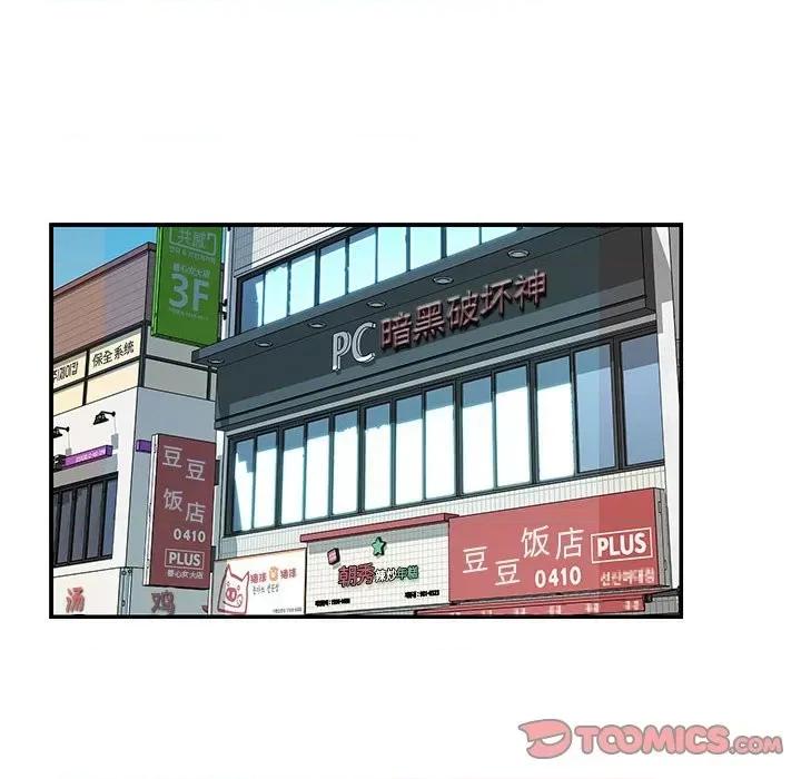 两姐妹的同居生活 与两姐妹的同居生活-第 33 话 第14页