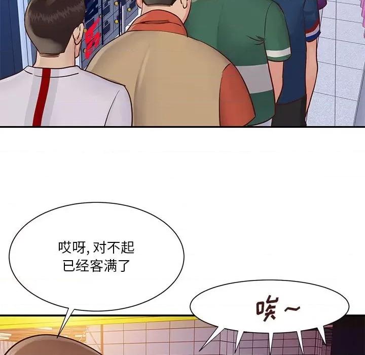 两姐妹的同居生活 与两姐妹的同居生活-第 33 话 第16页